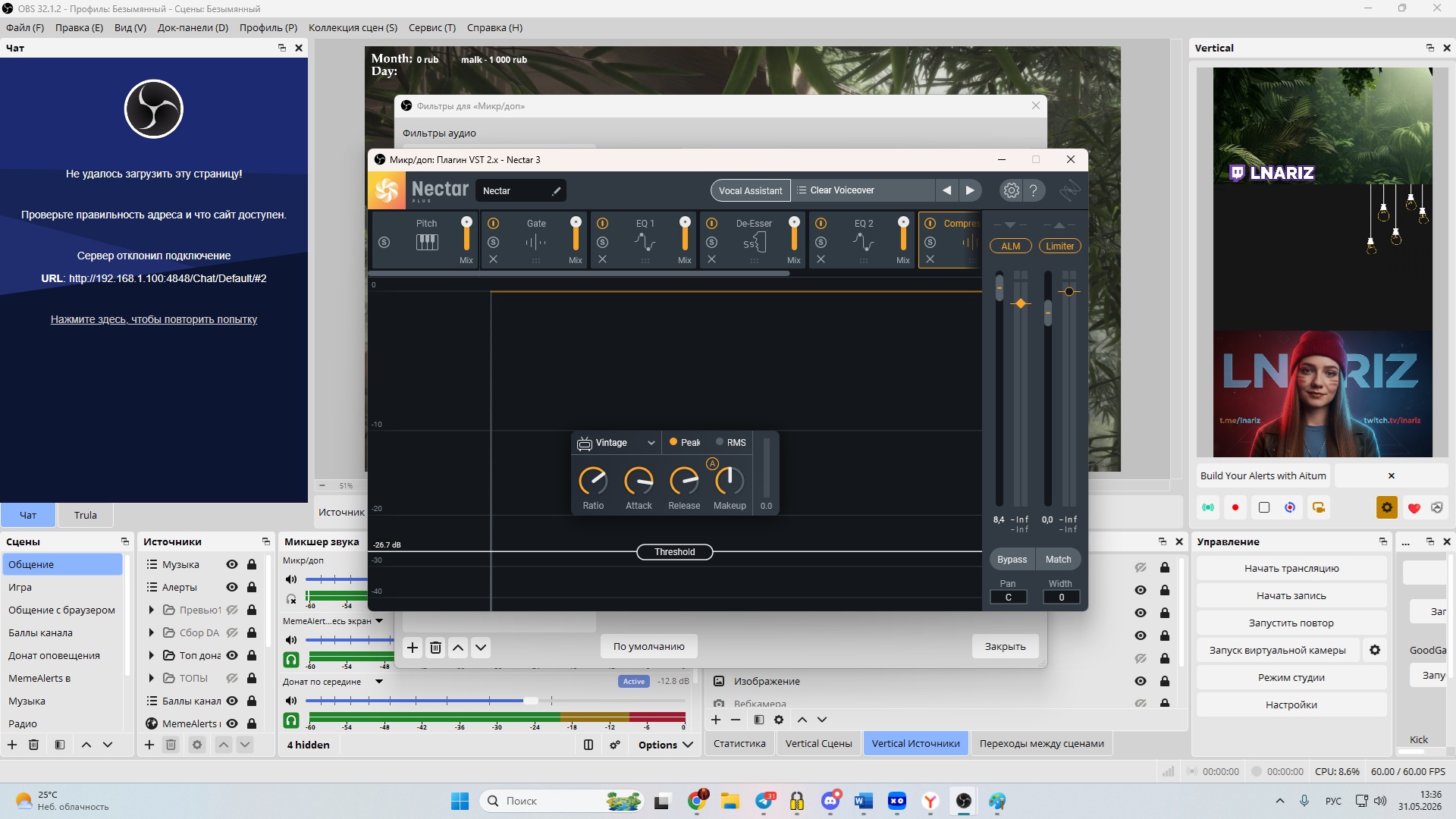 Плагин Nectar 3 для настройки голоса