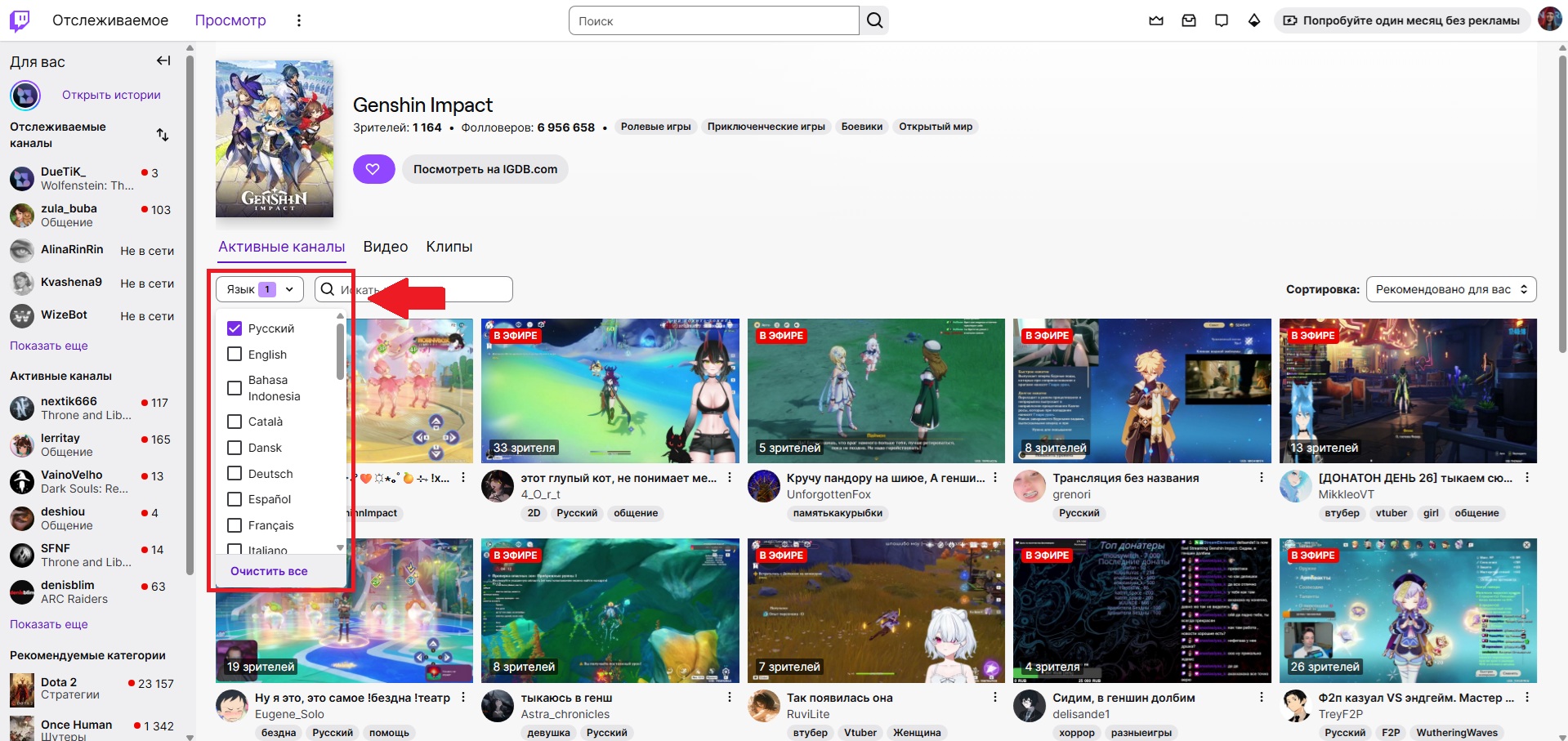 Фильтр русского языка в каталоге трансляций Twitch