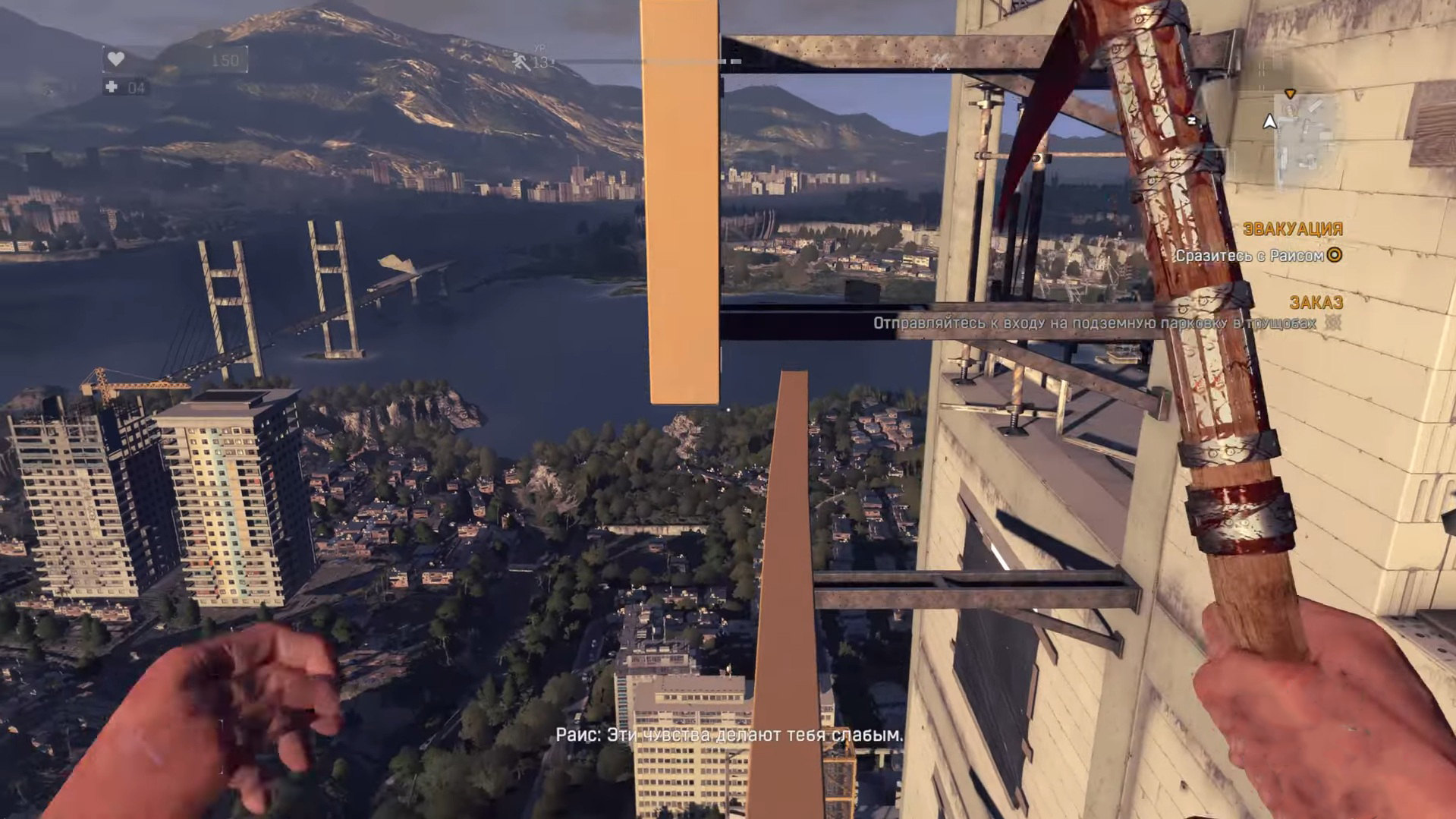 Финальный спокойный кадр прохождения Dying Light в Харране