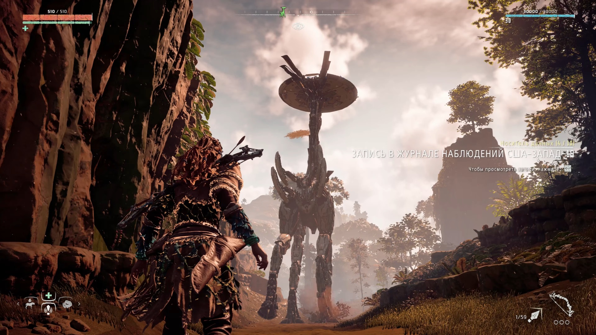 Элой рядом с Длинношеем в Horizon Zero Dawn