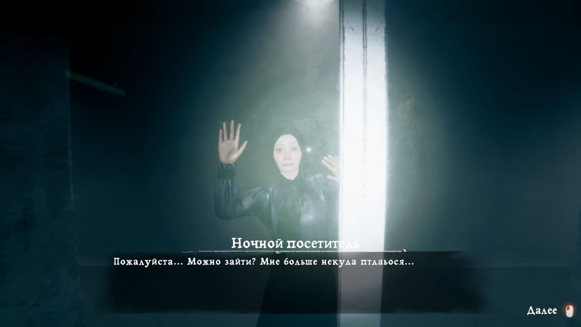 Проверка ночного посетителя в Hellmart