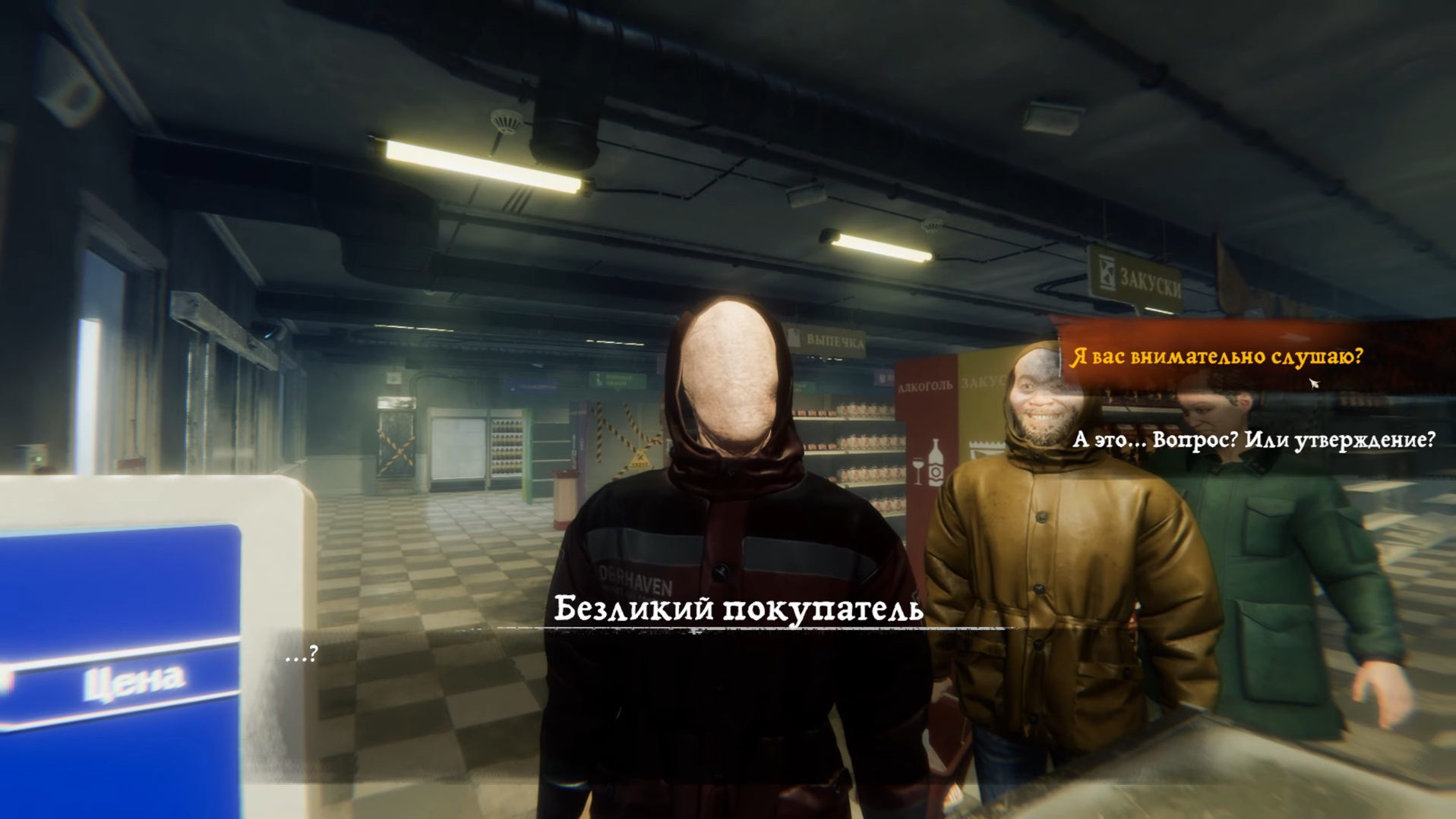 Выбор ответа в диалоге с посетителем Hellmart