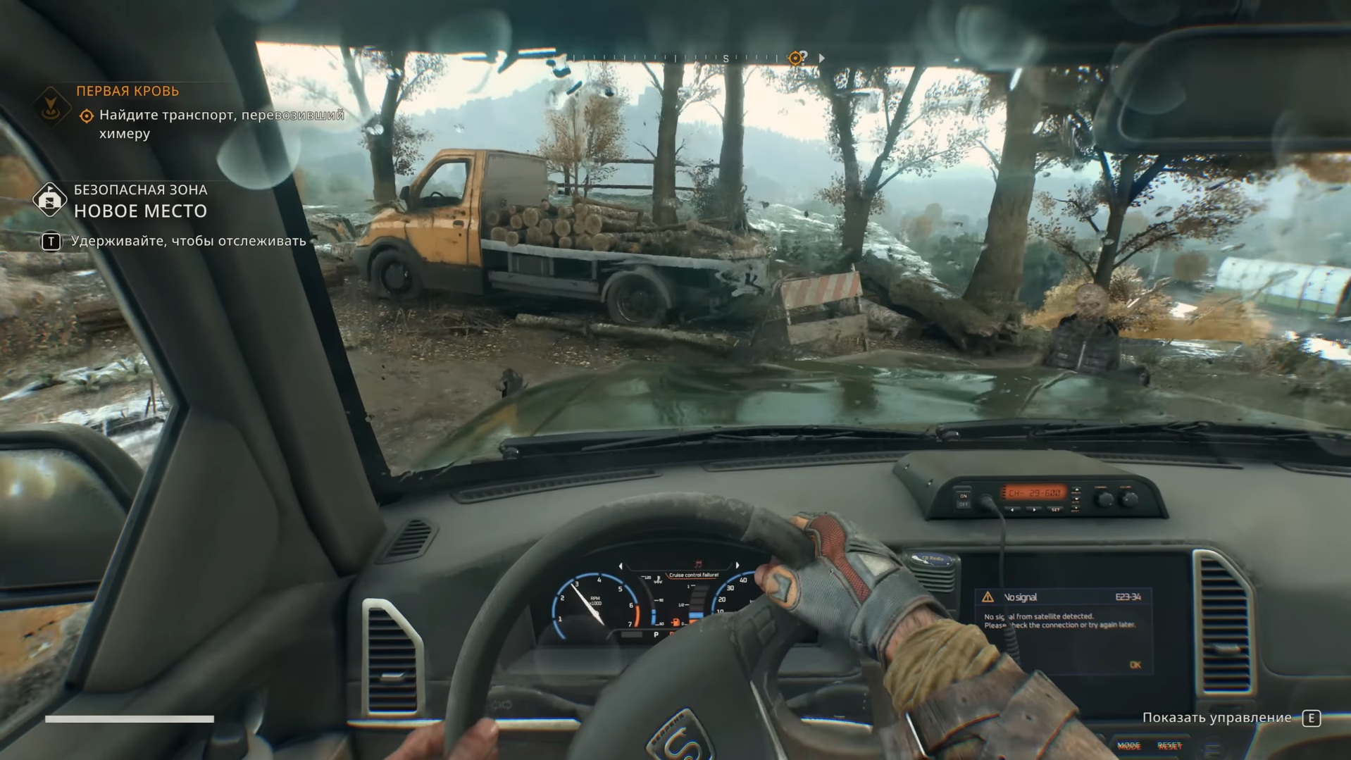 Кайл Крейн едет на автомобиле через Кастор-Вудс в Dying Light The Beast