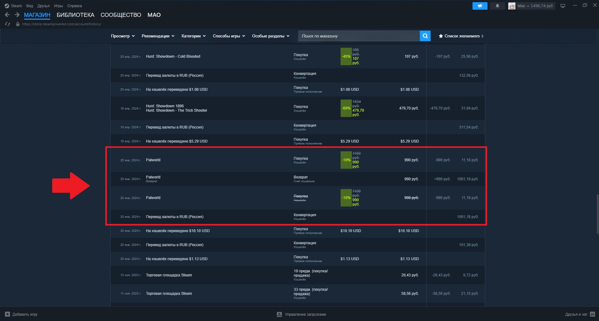 Мой пример с игрой Palworld в Steam