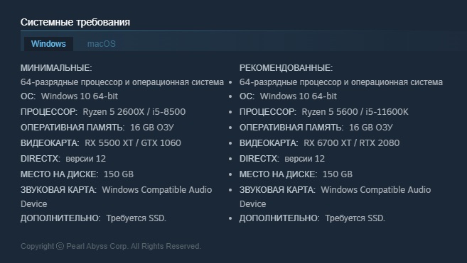 Минимальные и рекомендуемые системные требования Crimson Desert в Steam