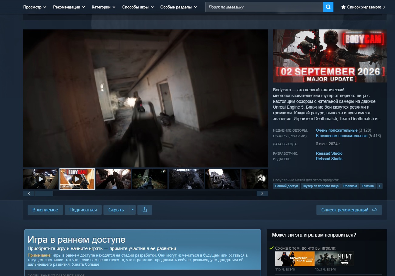 Игра в раннем доступе Early Access на странице Steam