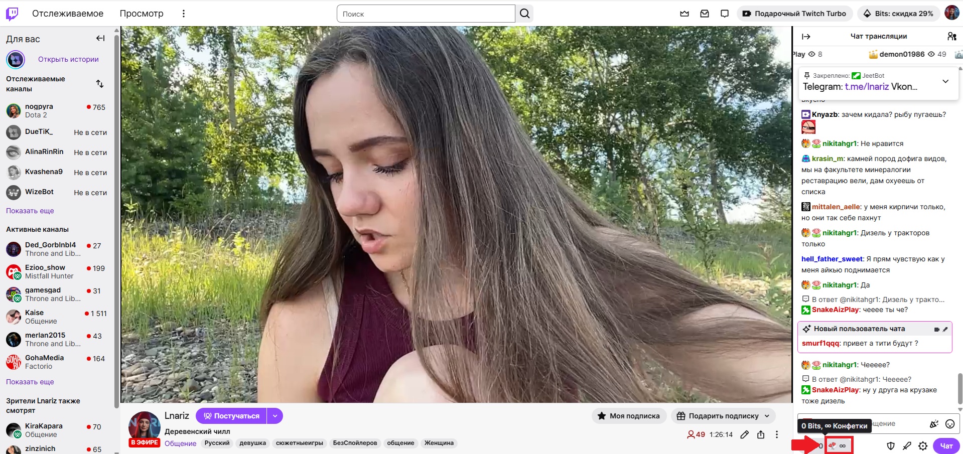 Значок Конфеток и баланс баллов в чате Twitch-канала Lnariz