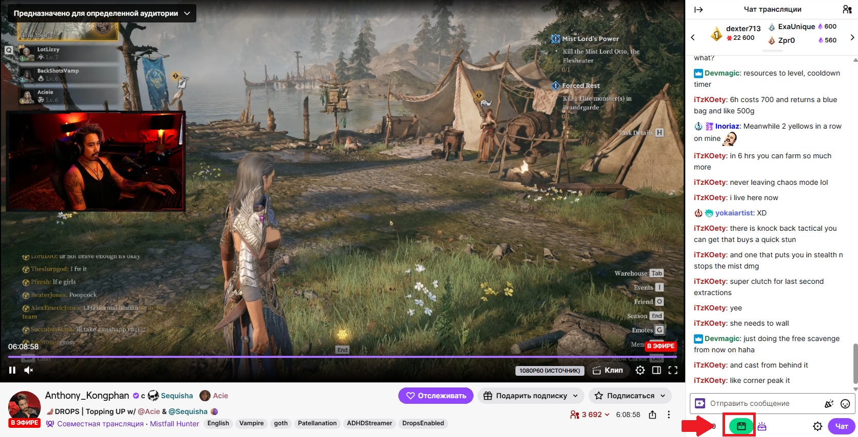 Активный бонус баллов Twitch рядом с чатом прямой трансляции