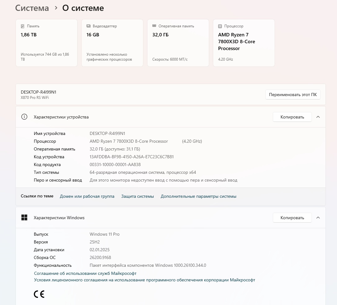 Просмотр процессора и оперативной памяти в разделе О системе Windows