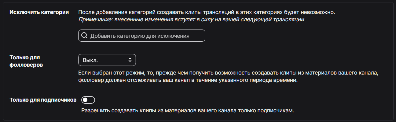 Уведомление Twitch об ограниченном режиме чата на конкретном канале