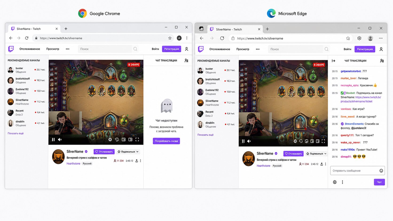 Пустая область чата Twitch с изображением призрака в Google Chrome
