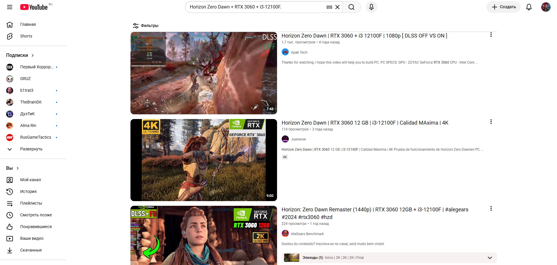 Поиск тестов Horizon Zero Dawn с RTX 3060 и Intel Core i3-12100F на YouTube