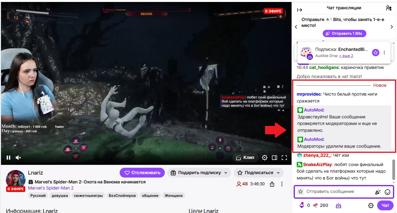 Сообщение Twitch, задержанное AutoMod для проверки модератором