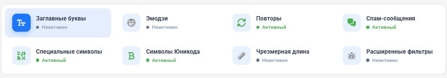 Настройки защиты Twitch-чата в Wizebot