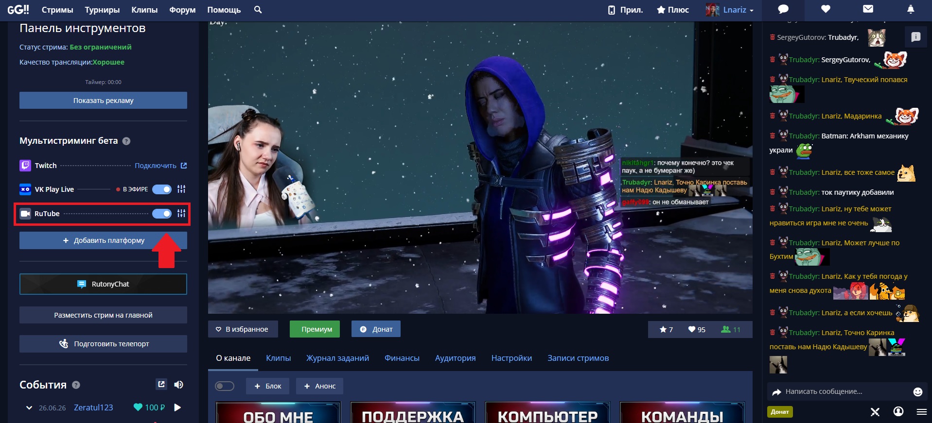 Схема мультистриминга Lnariz через OBS GoodGame и RUTUBE