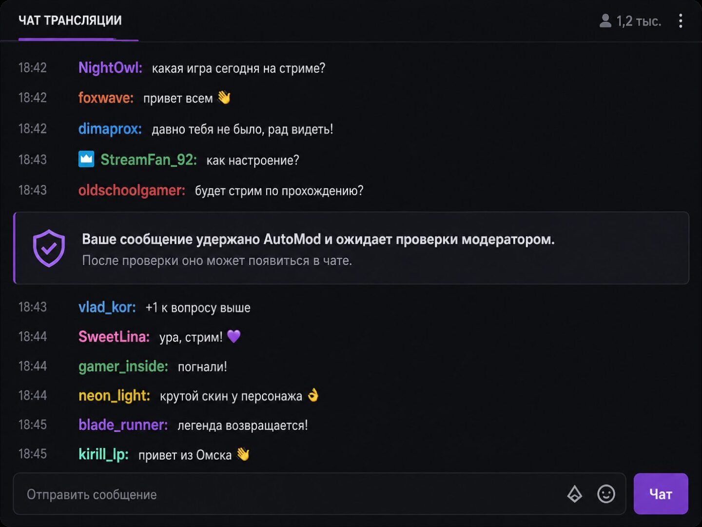 Сообщение Twitch, удержанное AutoMod для проверки модератором