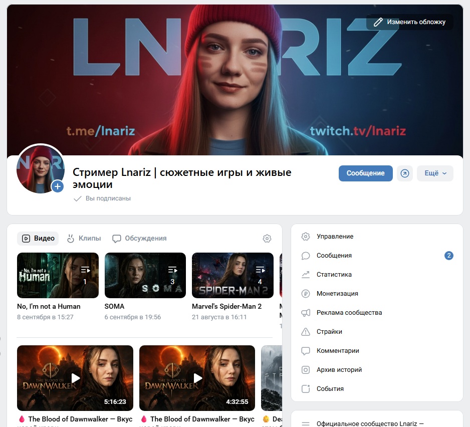 Аватар и оформление сообщества ВКонтакте стримера Lnariz