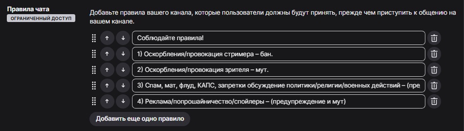 Правило о спойлерах и подсказках во время стрима Lnariz
