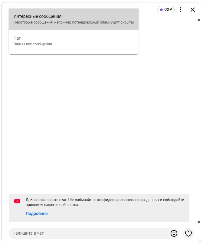 Переключение чата YouTube на Чат