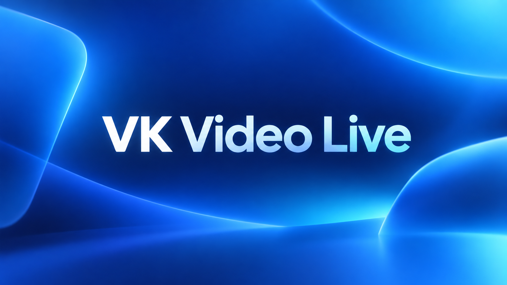 VK Видео Live — игровые прямые трансляции